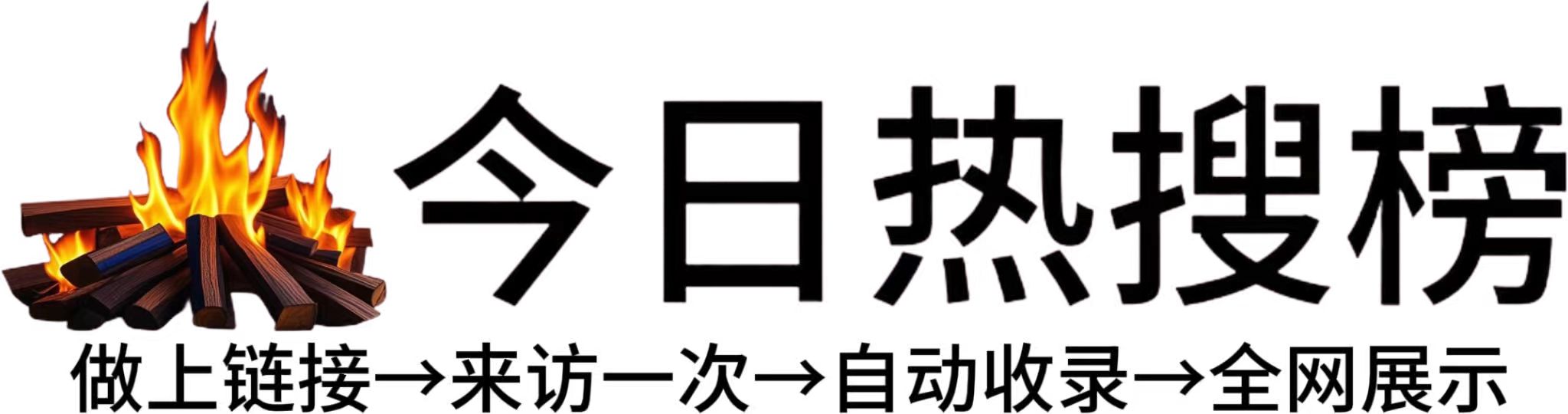 汶川县今日热点榜